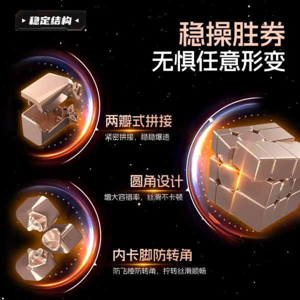 魔域 磁力魔衣版球轴 鏡面V2 三階 異形 Mirror V2