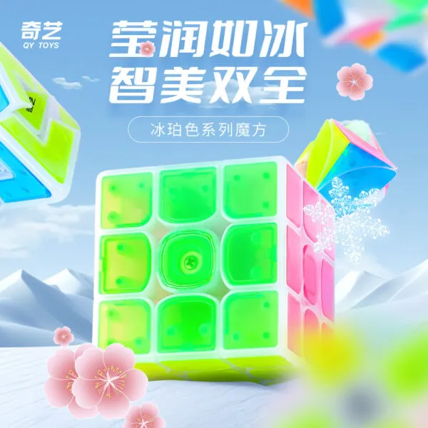 奇藝 冰珀色魔方 3階 異形楓葉 二重奏 鏡面魔方 變幻 風火輪 益智玩具