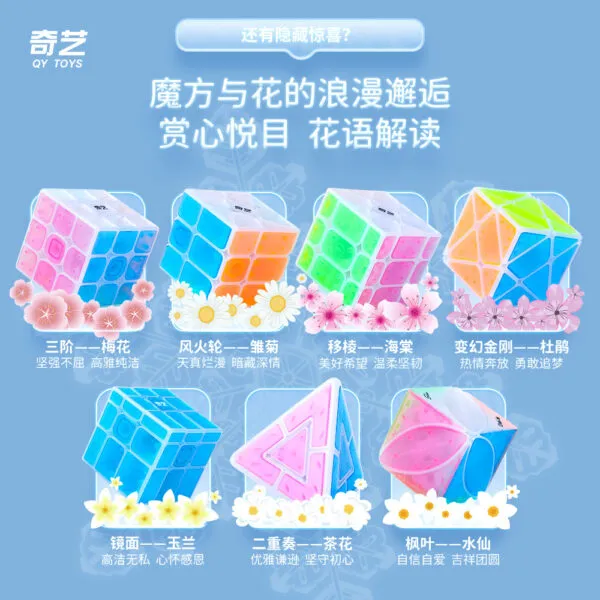 奇藝 冰珀色魔方 3階 異形楓葉 二重奏 鏡面魔方 變幻 風火輪 益智玩具