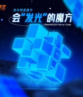 魔方格 鏡面S 鏡面 三階 金色 銀色 藍色 綠色 黑底 3階 概念 魔術方塊 魔方 滑順 無容錯 奇藝
