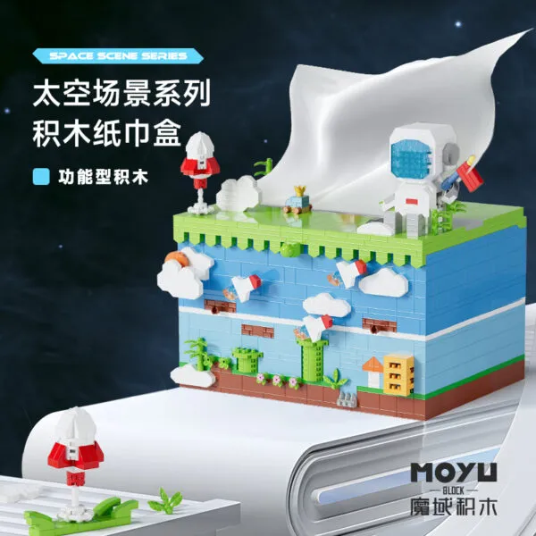 魔域文化 微型積木 太空人紙巾盒 功能型 擺飾 收納 趣味 太空場景
