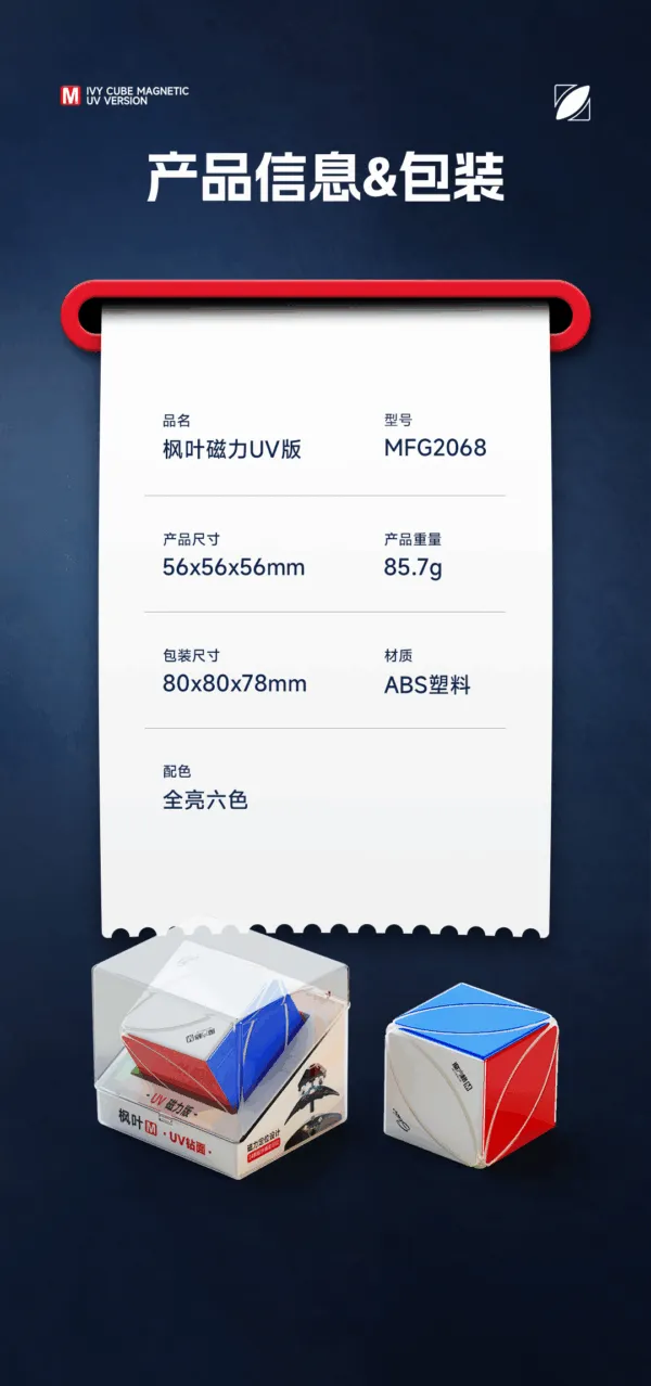 ABUIABACGAAgtvfqwQYozsiB1QcwuAg4-BE 奇藝魔方格 楓葉 UV 二代 2代 磁力 異形 魔術方塊 類似斜轉 上上下下轉法 升級版 楓葉暢玩版