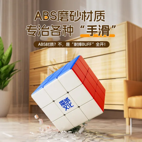 魔域文化 18CM 三階 健身魔方 魔術方塊 益智玩具 教學