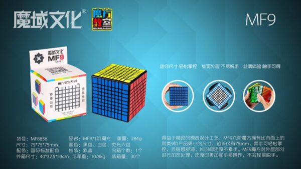 MF9 简介 01 MF9 简介 01