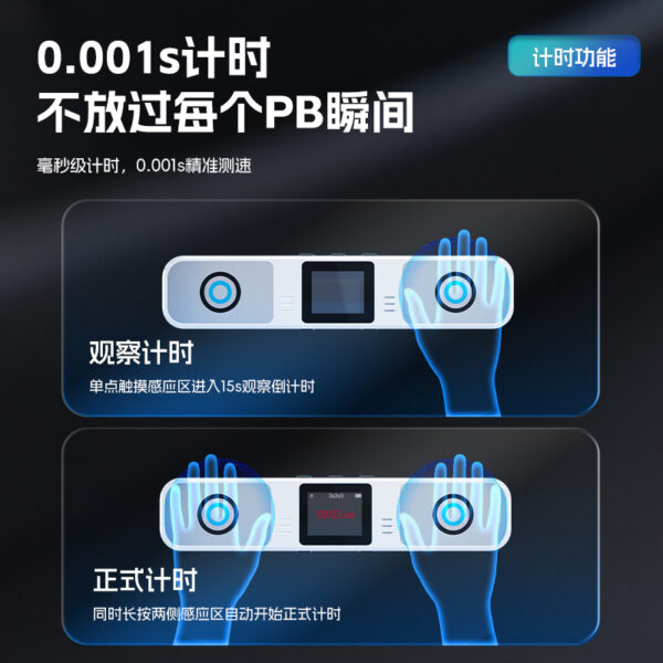 魔域計時器v2 魔方陪練器 新版 智能陪練 魔術方塊 速解比賽 WCA 疊杯 手指 魔域 計時器  附卡扣