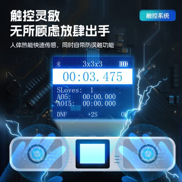 魔域計時器v2 魔方陪練器 新版 智能陪練 魔術方塊 速解比賽 WCA 疊杯 手指 魔域 計時器  附卡扣