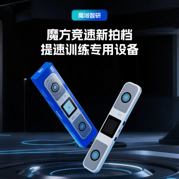 魔域計時器v2 魔方陪練器 新版 智能陪練 魔術方塊 速解比賽 WCA 疊杯 手指 魔域 計時器  附卡扣