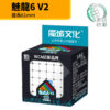 2 魅龍6 六階 魔方教室 6階 速解 魔術方塊 魔域 魔方 磨砂 付解法書 65mm 益智玩具
