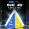 金字塔二重奏 【小小店舖】魔域 球軸磁力 異形 魔方 meffert 金字塔 2重奏 魔術方塊 益智玩具 魔方小天地