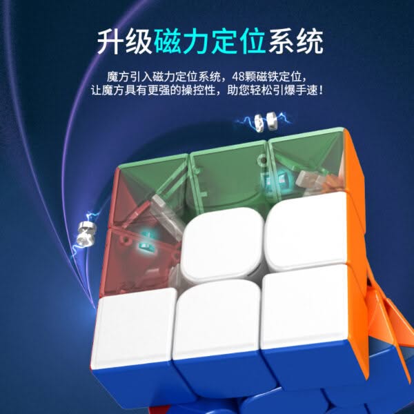 主图3 魔方教室 RS3M 2020 磁力 磁懸浮 魔術方塊 Super RS3M 三階 3階魔方速解 魔域 RS3 M益智玩具