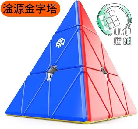 淦源金字塔