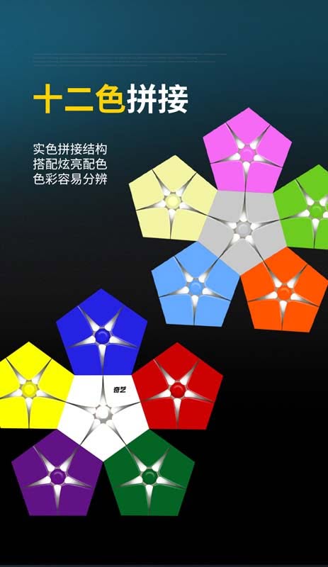 XQY1_07 二階五魔方 奇藝魔方格 魔術方塊 2階 二階 五魔方 5魔方 速解 魔方 益智玩具 魔方小天地