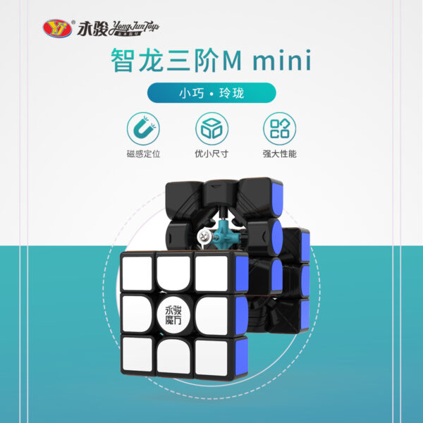 智龍 mini 永駿 三階 四階UV 五階 魔術方塊 魔方 艷麗六色 3階 4階 5階 迷你 彩色 益智玩具