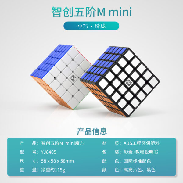 智龍 mini 永駿 三階 四階UV 五階 魔術方塊 魔方 艷麗六色 3階 4階 5階 迷你 彩色 益智玩具