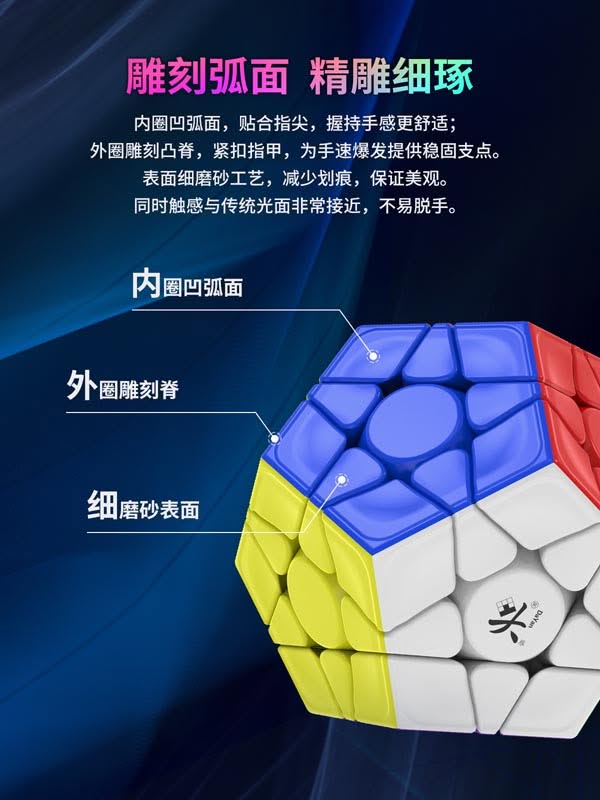 大雁五魔方二代8 大雁 五魔方二代 魔術方塊 異形 速解 2代 2021 磁力 磁鐵 5魔方 mega 魔方 益智玩具