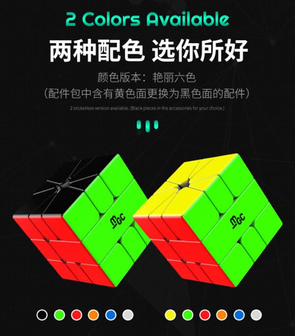 MGC-SQ1-10 MGC SQ-1 V2 永駿 異形 魔術方塊 SQ1 扇形 魔方 速解 益智玩具 square 彩色