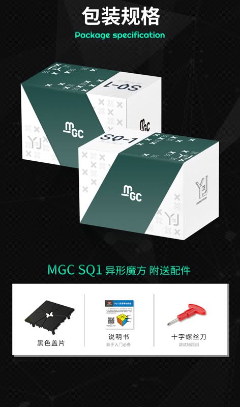 MGC-SQ1-12 MGC SQ-1 V2 永駿 異形 魔術方塊 SQ1 扇形 魔方 速解 益智玩具 square 彩色