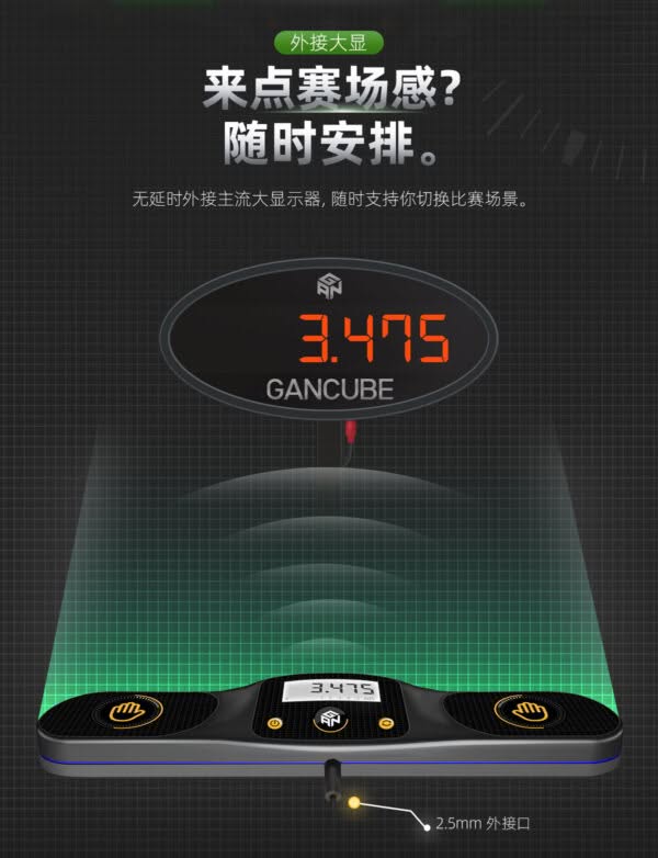 淦源 計時器 黑武士 銀騎士 魔術方塊 智能計時器 紅俠士 魔方 測速 GAN Timer