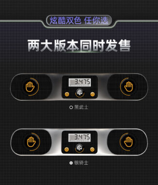 淦源 計時器 黑武士 銀騎士 魔術方塊 智能計時器 紅俠士 魔方 測速 GAN Timer