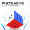 淦源 三角展示架 水晶般發亮 魔術方塊專用 魔方 穩定 GAN 透明 磨砂
