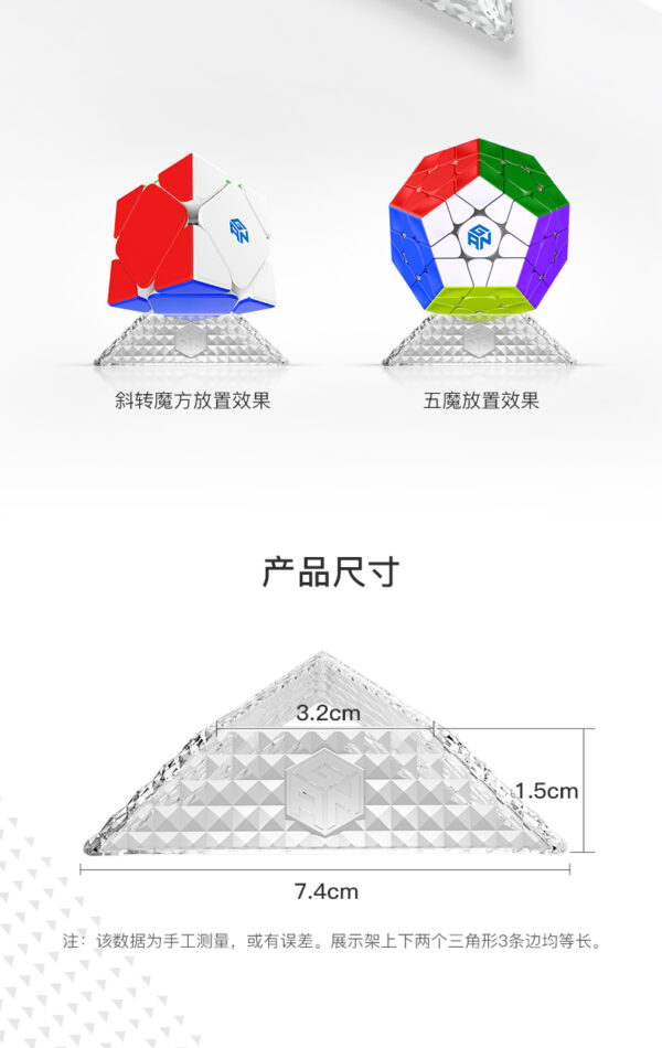 淦源 三角展示架 水晶般發亮 魔術方塊專用 魔方 穩定 GAN 透明 磨砂