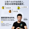 Gan356 I Carry E Gan356 I Carry 4  磁力 APP 計時