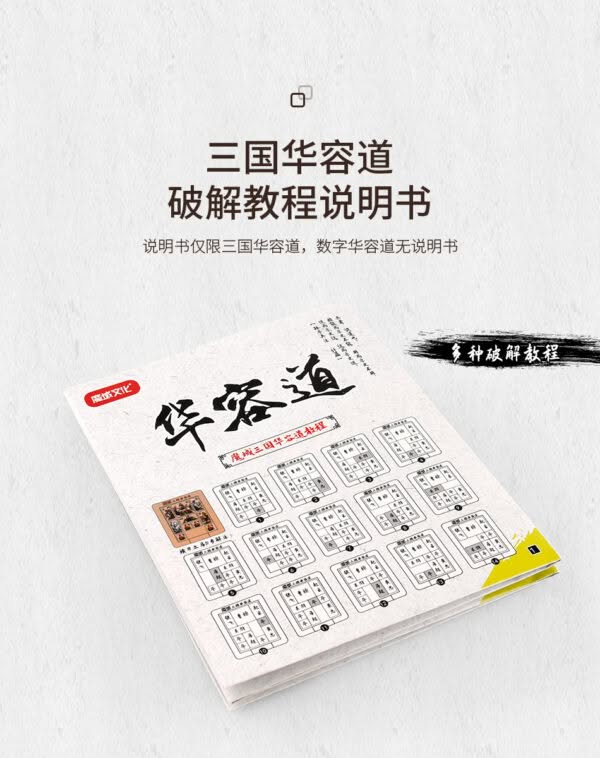 魔域 華容道 三國華容道 數字 三階 四階 五階 原木色 益智玩具