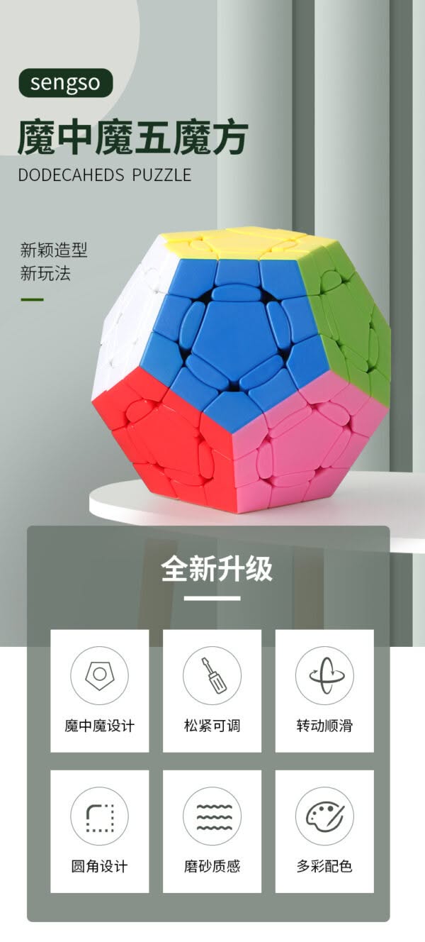 魔中魔五魔 03