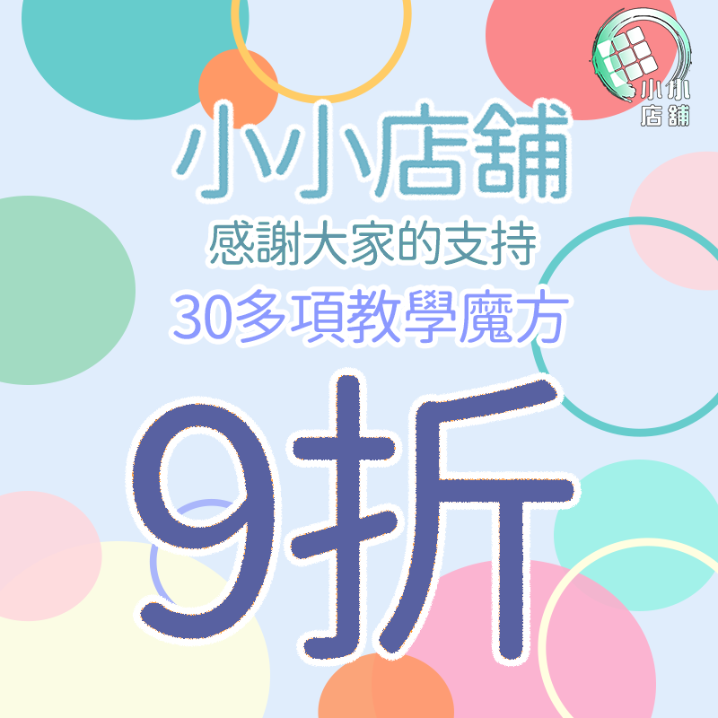 魔術方塊!12月回饋優惠活動