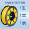 科雷迪 3D列印 PETG 線材 耗材 1.75mm 純料重1公斤 塑膠 高韌性 啞光 品銳 PINRUI