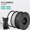 科雷迪 3D列印 PETG 線材 耗材 1.75mm 純料重1公斤 塑膠 高韌性 啞光 品銳 PINRUI