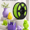 7 科雷迪 3D列印 PETG 線材 耗材 1.75mm 純料重1公斤 塑膠 高韌性 啞光 品銳 PINRUI