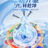 魔域 傲世 V4 魔術方塊 六階 魔方 6階 傲世 磁力 M 速解 四代 益智玩具