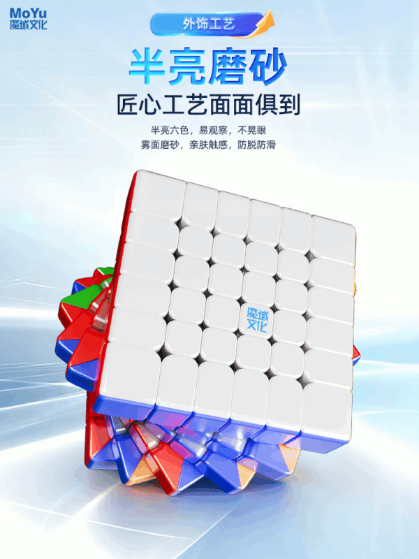 魔域 傲世 V4 魔術方塊 六階 魔方 6階 傲世 磁力 M 速解 四代 益智玩具