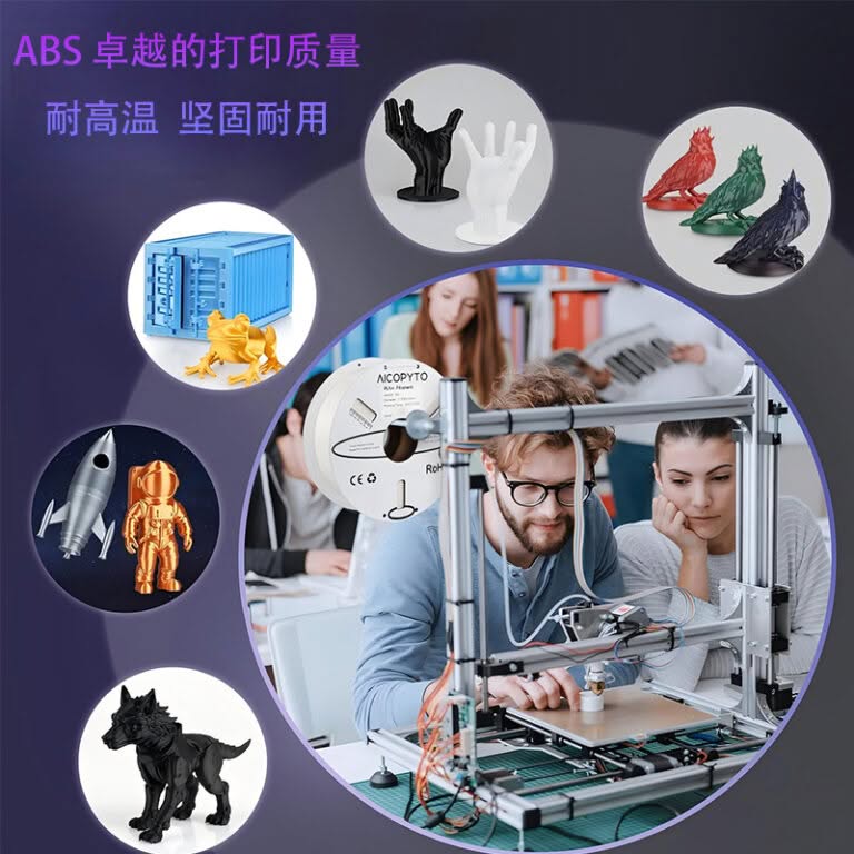 【小小店舖】科雷迪 3D列印 ABS 線材 耗材 1.75mm 耐熱 不易變形 純料重1公斤 塑膠 適用拓竹