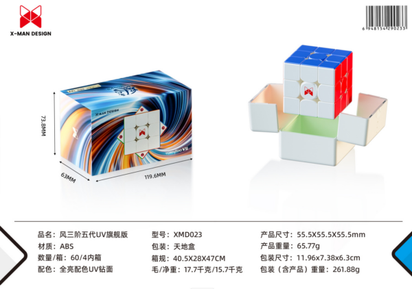 奇藝風三階五代旗艦版先鋒UV魔方競速比賽專用兒童益智玩具