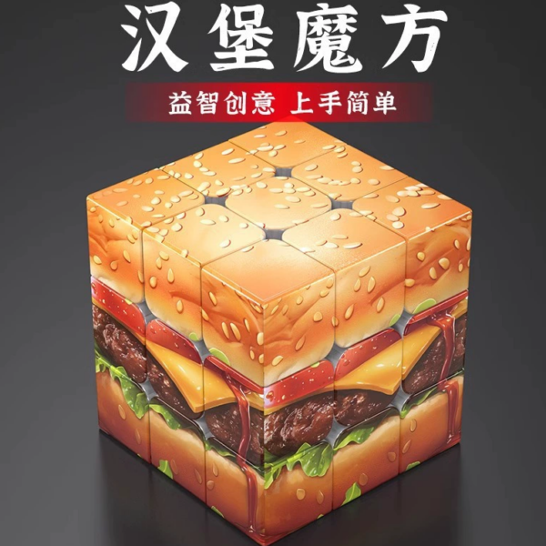 Zcube漢堡三階魔術方塊初學者入門兒童學生創意 魔術方塊玩具