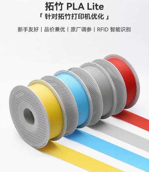 拓竹 PLA Lite 啞光 PLA 3D列印線材 3D列印 線材 耗材 1.75mm BambuLab