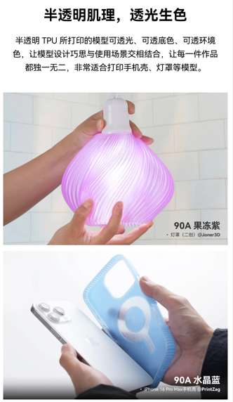 【小小店舖】拓竹 3D列印 TPU 線材 耗材 95A HF 90A  85A 硬度 純料重1公斤 塑膠  高速打印