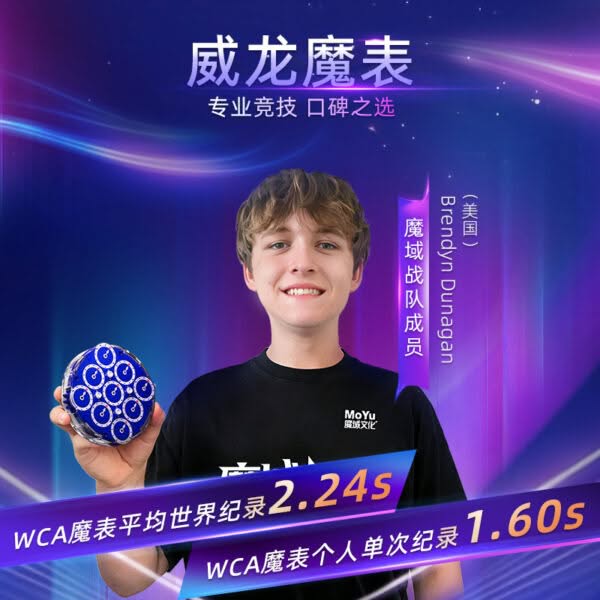 魔域文化 威龍 四階魔錶 魔錶 競速 益智玩具 魔域 威龍魔錶 專業競賽 競技 益智玩具