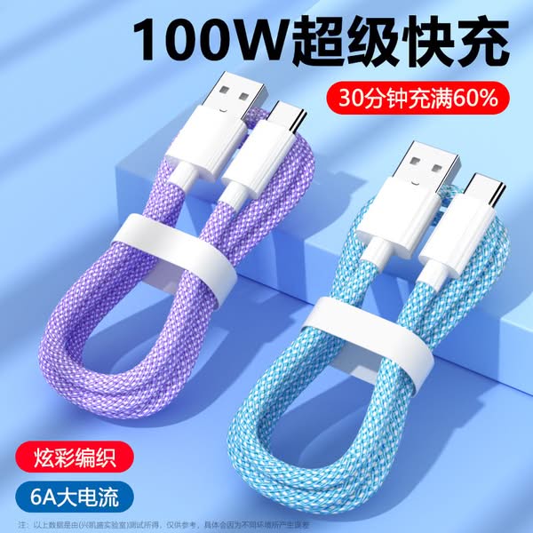 1【小小店舖】數據線 充電線 PD 炫彩編織線 快充線 TYPE-C Lightning 防斷裂 1米/1.5米/2米