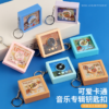 卡通水豚迷你唱片機鑰匙圈可錄音cd盒掛飾包包掛件抓機小禮品