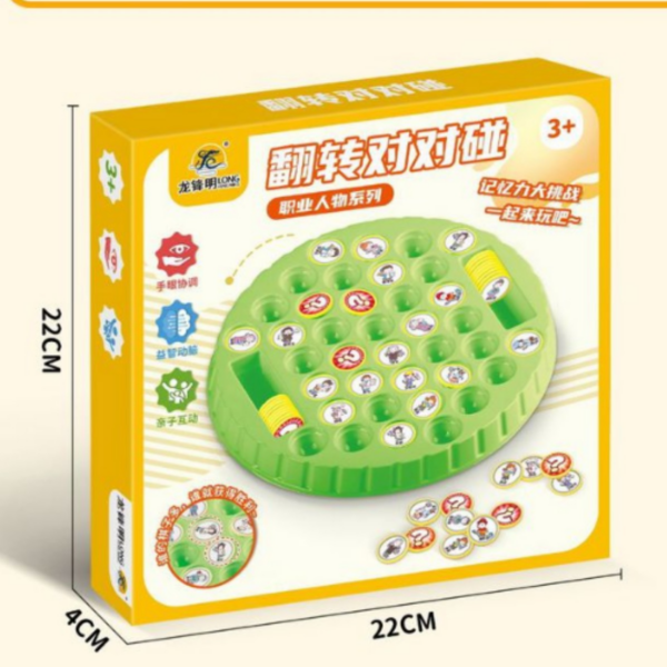 亦可兒童雙人遊戲棋翻樂專注力三國人物對碰益智消消樂