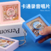 卡通水豚迷你唱片機鑰匙圈可錄音cd盒掛飾包包掛件抓機小禮品