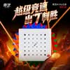 奇藝MPRO五六七階軸磁UV版高階磁力魔方兒童競速玩具魔術方塊