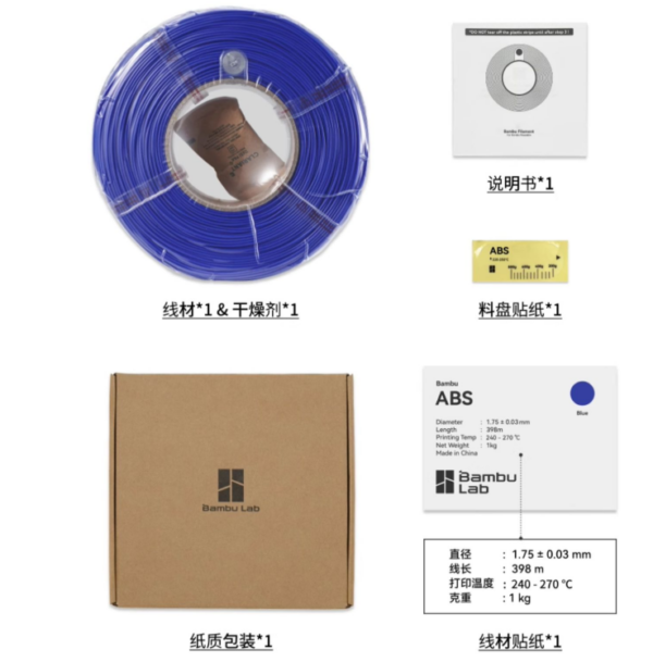 拓竹 3D列印 ABS 線材 耗材 1.75mm 耐熱 不易變形 純料重1公斤 塑膠 RFID 低氣味