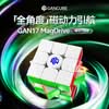 GAN17 MagDriveUV磁動力磁浮三階魔方鑽面比賽兒童玩具比賽專用
