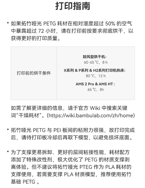 拓竹 PETG Matte 啞光 PETG 3D列印線材 3D列印 線材 耗材  BambuLab