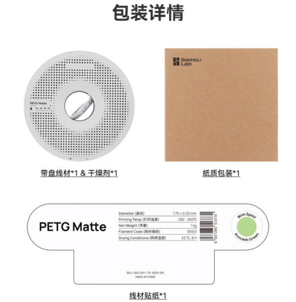 拓竹 PETG Matte 啞光 PETG 3D列印線材 3D列印 線材 耗材  BambuLab