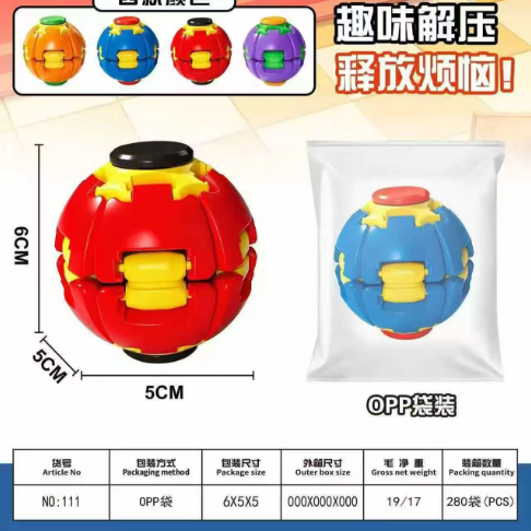3D 3d按壓旋轉 DIY解壓球 diy 益智兒童玩具 藍色 橘色 紅色 紫色 趣味